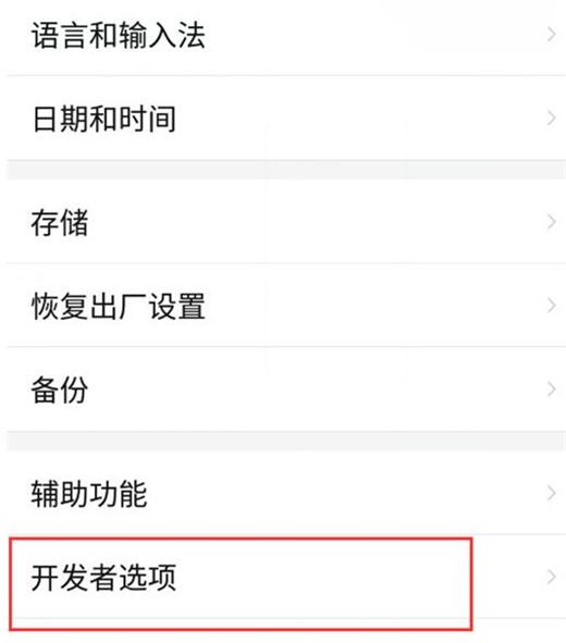 努比亞X怎么連接電腦？努比亞X打開USB調(diào)試連接電腦教程