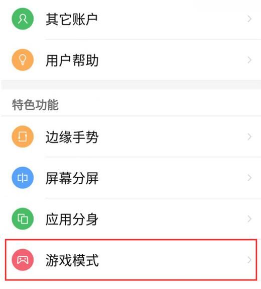 努比亞X怎么打開游戲模式？努比亞X打開游戲模式教程