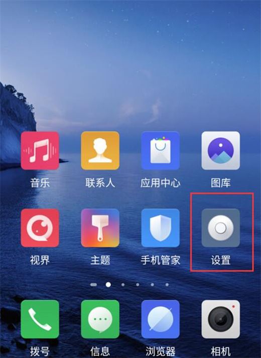 努比亞X怎么打開防誤觸模式？努比亞X口袋模式設(shè)置方法