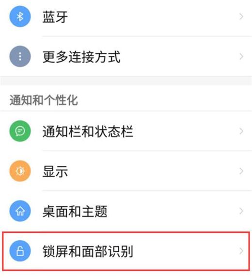 努比亞X怎么打開防誤觸模式？努比亞X口袋模式設(shè)置方法