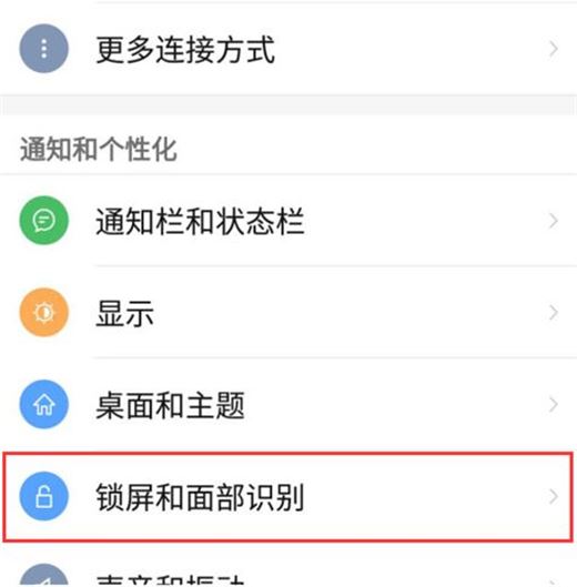 努比亞X怎么設(shè)置休眠時(shí)間？努比亞X自動(dòng)息屏?xí)r間設(shè)置教程