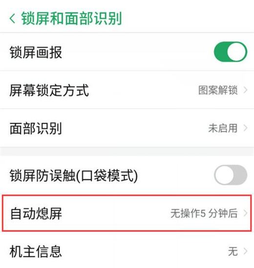 努比亞X怎么設(shè)置休眠時(shí)間？努比亞X自動(dòng)息屏?xí)r間設(shè)置教程