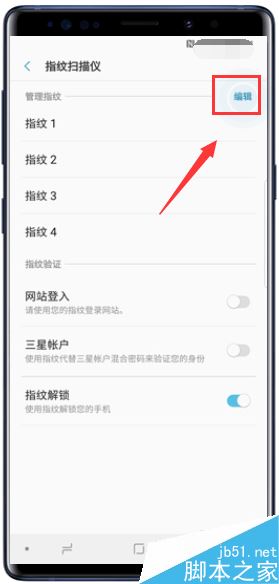 三星Galaxy Note9怎么刪除已注冊(cè)指紋？三星Note9刪除指紋方法