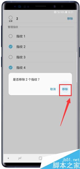 三星Galaxy Note9怎么刪除已注冊(cè)指紋？三星Note9刪除指紋方法