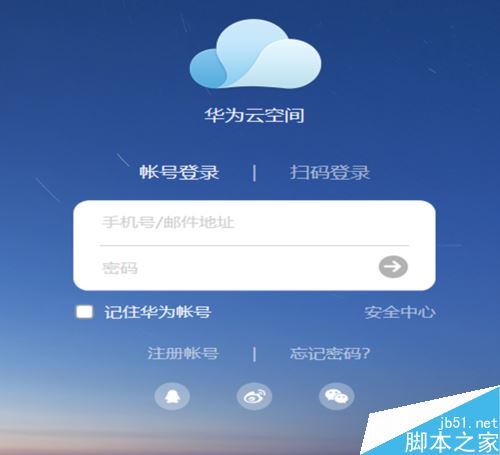 華為p20丟了怎么找回？華為p20手機(jī)丟失找回教程