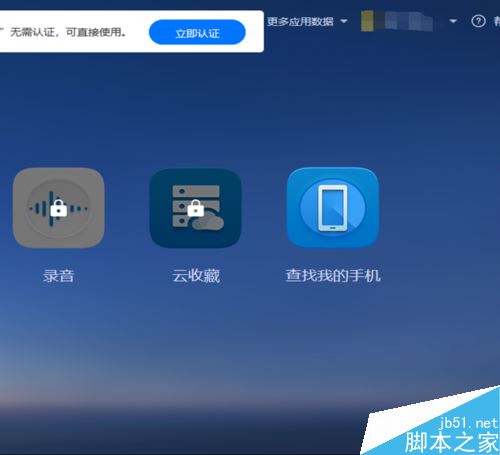 華為p20丟了怎么找回？華為p20手機(jī)丟失找回教程