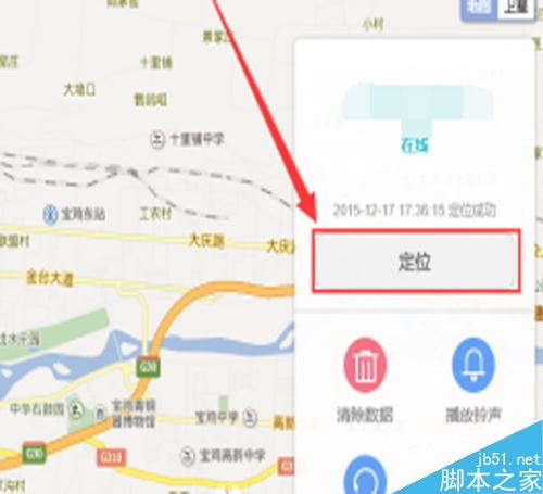 華為p20丟了怎么找回？華為p20手機(jī)丟失找回教程