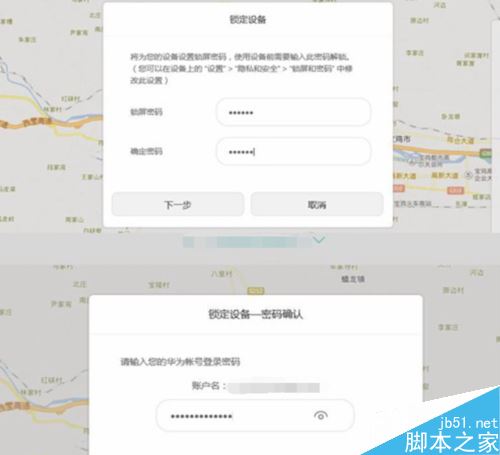 華為p20丟了怎么找回？華為p20手機(jī)丟失找回教程