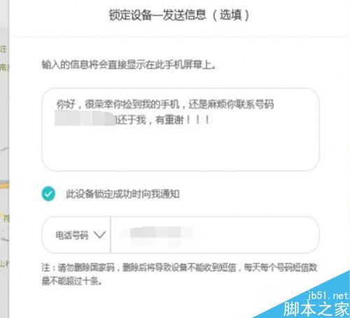 華為p20丟了怎么找回？華為p20手機(jī)丟失找回教程