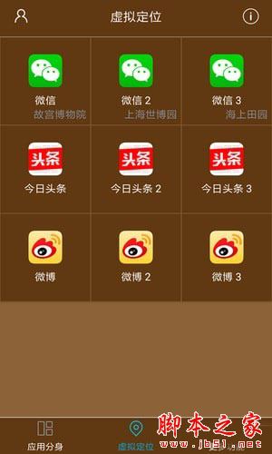 手机多开软件下载 星极多开app(微信、QQ、游戏多开助手) for Android v1.6.2 免费版 下载--六神源码网