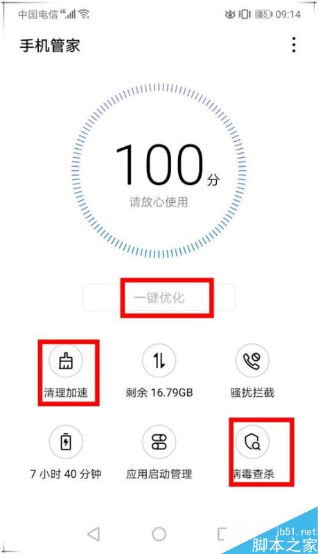 華為P10手機卡頓怎么辦？華為P10卡頓的多種解決方法