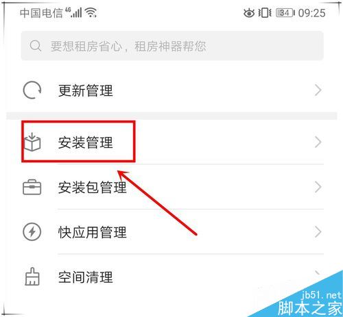 華為P10手機卡頓怎么辦？華為P10卡頓的多種解決方法