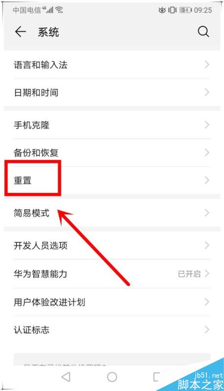 華為P10手機卡頓怎么辦？華為P10卡頓的多種解決方法