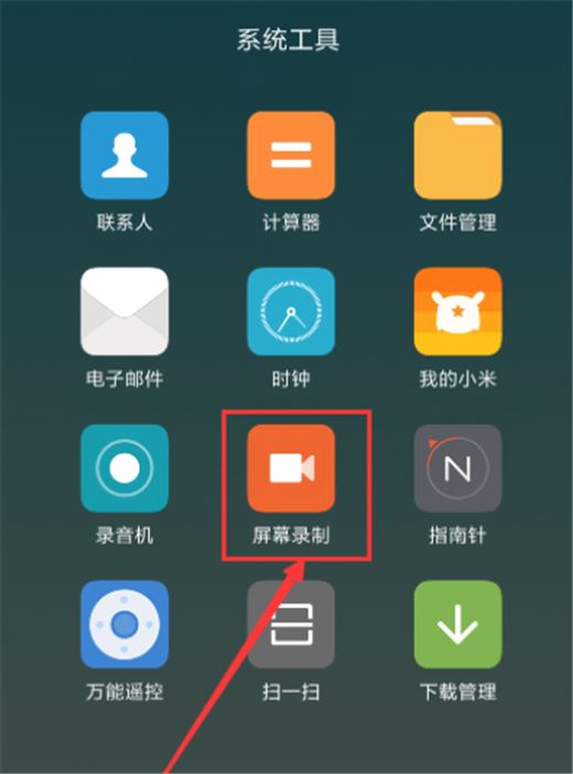 小米play怎么錄屏？小米play手機錄屏教程