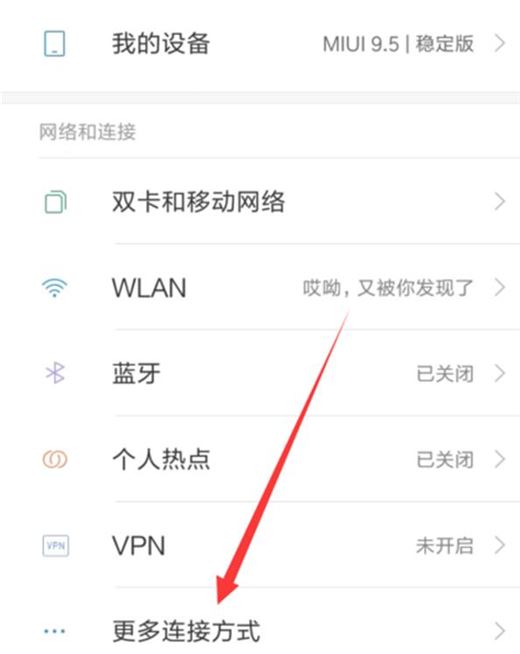 小米play怎么打開開發(fā)者選項？小米play開啟開發(fā)者選項教程