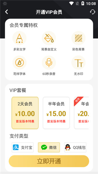 抖音图片文字大师 app下载 抖音图片文字大师 for Android v1.3.0 安卓版 下载--六神源码网