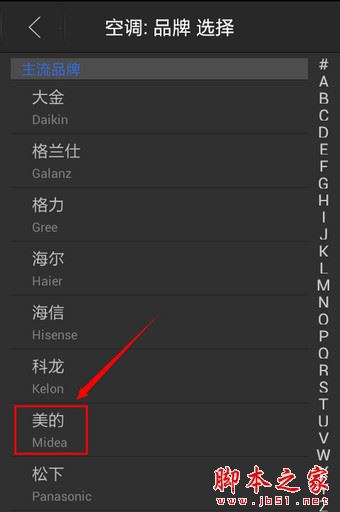 遥控精灵app