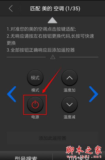 遥控精灵下载手机版