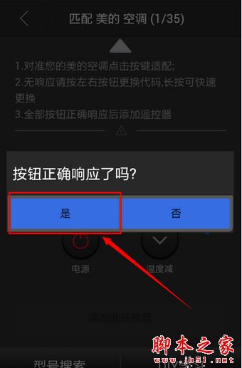 遥控精灵app