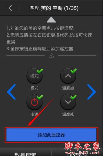 遥控精灵下载手机版