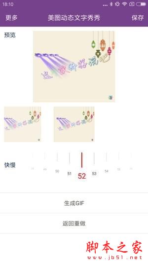 动态文字制作软件下载