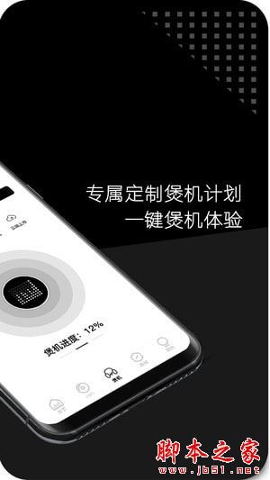 音象煲机安卓版下载 音象煲机app(快速提高音象音质) for Android v6.1 安卓版 下载--六神源码网