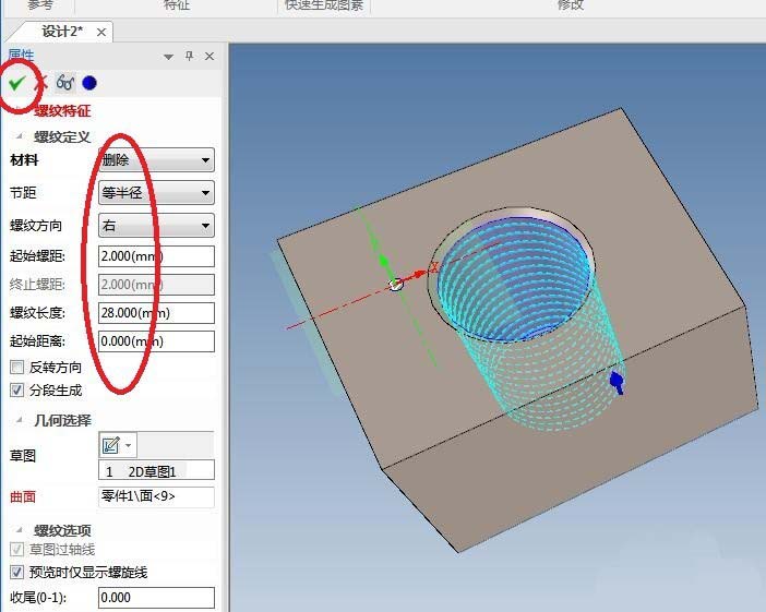 caxa3d实体设计模型怎么制作内螺纹?