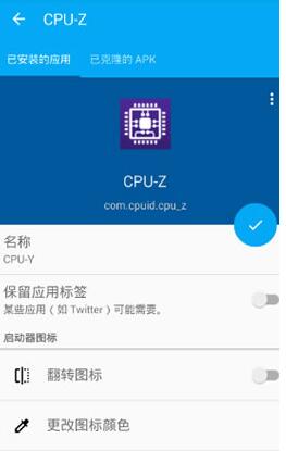 App Cloner中文版APP下载 App Cloner(应用程序克隆工具)for Android V1.5.16 汉化版 下载--六神源码网