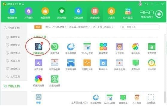 tata视频社区pc客户端