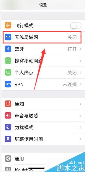 iPhone XR怎么設(shè)置軟件禁用流量？iPhone XR禁止APP使用流量教程
