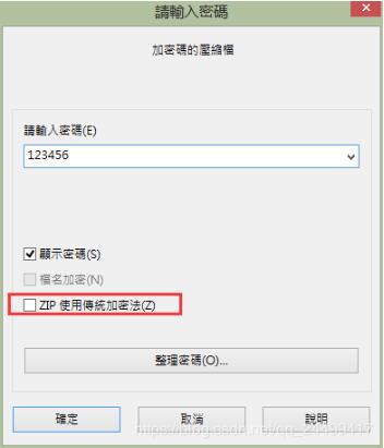 python讀取有密碼的zip壓縮文件