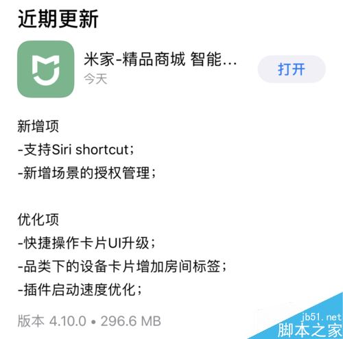 苹果手机怎么用Siri控制米家?iPhone控制米家智能设备教程