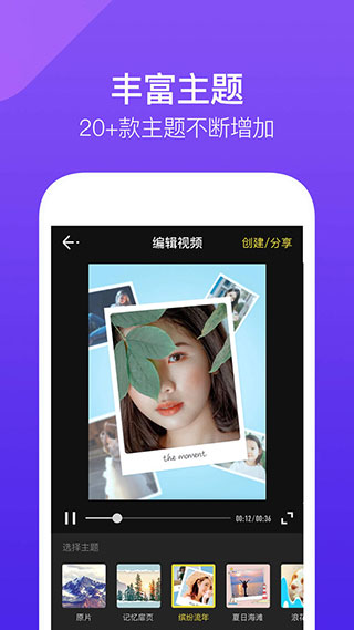 腾讯时光app下载 腾讯时光(短视频制作软件)for Android V2.1.0.1101 安卓手机版 下载--六神源码网