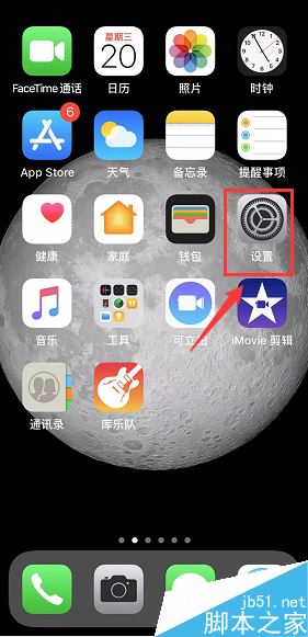iPhone XR怎么禁用4G網(wǎng)絡(luò)？iPhone XR禁用4G網(wǎng)絡(luò)教程