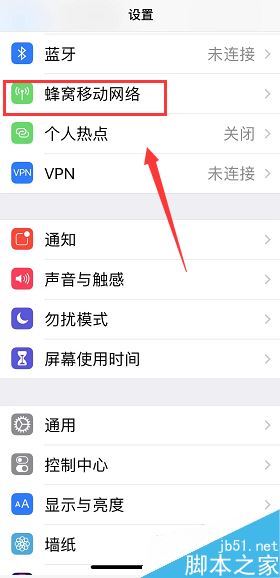 iPhone XR怎么禁用4G網(wǎng)絡(luò)？iPhone XR禁用4G網(wǎng)絡(luò)教程