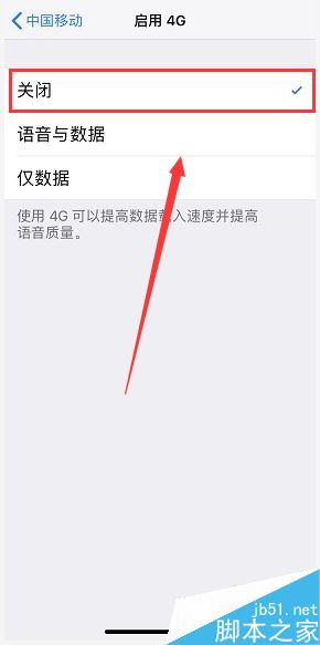 iPhone XR怎么禁用4G網(wǎng)絡(luò)？iPhone XR禁用4G網(wǎng)絡(luò)教程