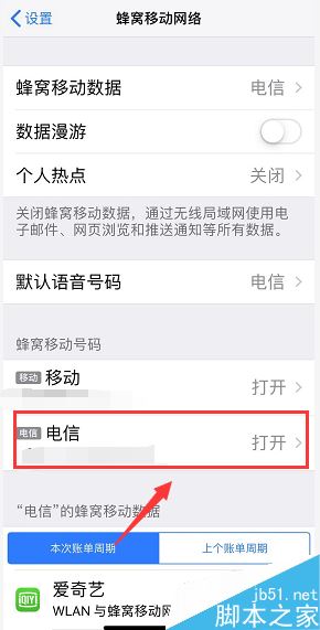 iPhone XR怎么禁用4G網(wǎng)絡(luò)？iPhone XR禁用4G網(wǎng)絡(luò)教程