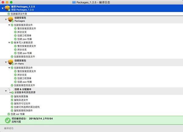Packages for Mac