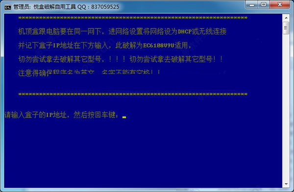 华为悦盒破解工具集