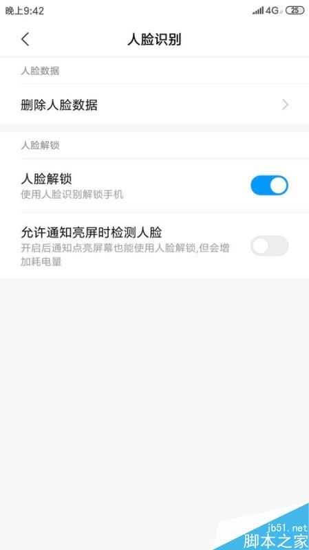 小米手机怎么关闭人脸解锁功能小米手机关闭人脸解锁功能教程