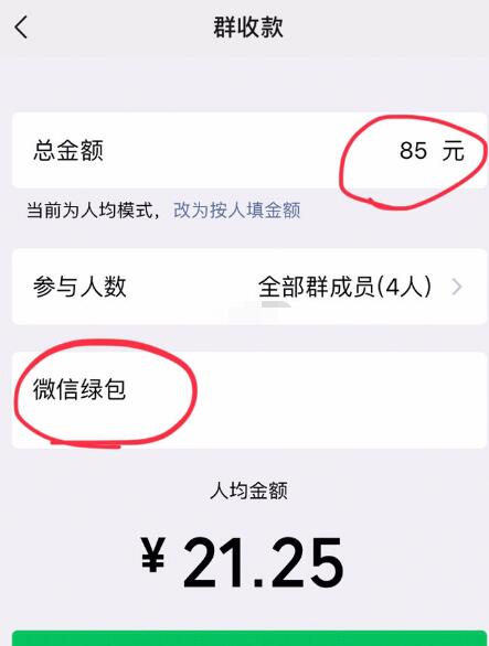 2019微信绿包怎么用 微信绿包在哪里添加?