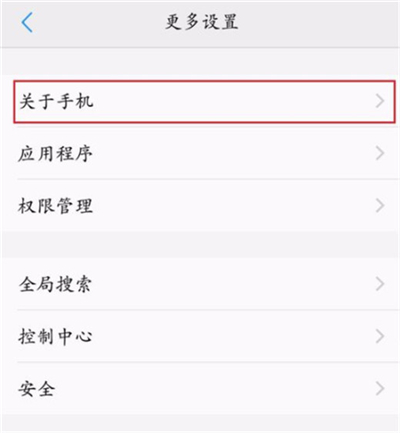 vivo x27怎么打開usb調(diào)試？vivo x27打開usb調(diào)試連接電腦教程