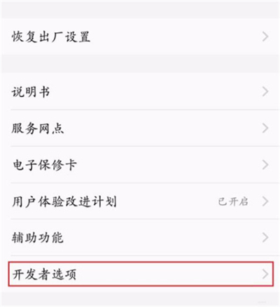 vivo x27怎么打開usb調(diào)試？vivo x27打開usb調(diào)試連接電腦教程