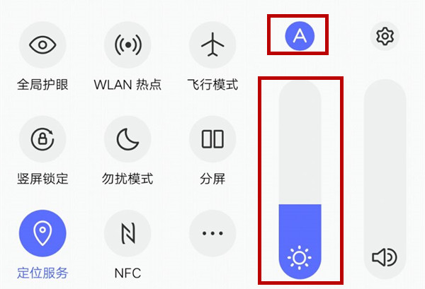 vivo x27怎么設(shè)置屏幕亮度？vivo x27屏幕亮度調(diào)節(jié)教程