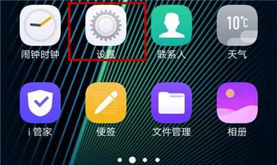 vivo x27怎么開啟查找手機(jī)功能？vivo x27開啟查找手機(jī)功能教程