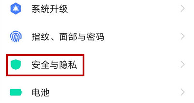 vivo x27怎么開啟查找手機(jī)功能？vivo x27開啟查找手機(jī)功能教程