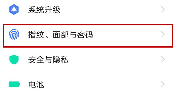 vivo x27怎么設置指紋解鎖？vivo x27指紋解鎖設置教程