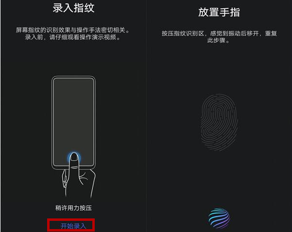 vivo x27怎么設置指紋解鎖？vivo x27指紋解鎖設置教程