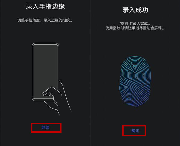 vivo x27怎么設置指紋解鎖？vivo x27指紋解鎖設置教程