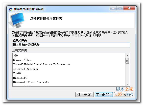 騰龍商品進(jìn)銷存軟件